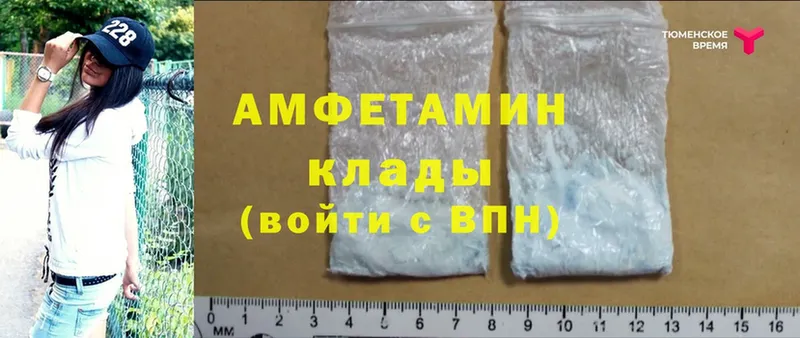 Amphetamine VHQ  Ветлуга 